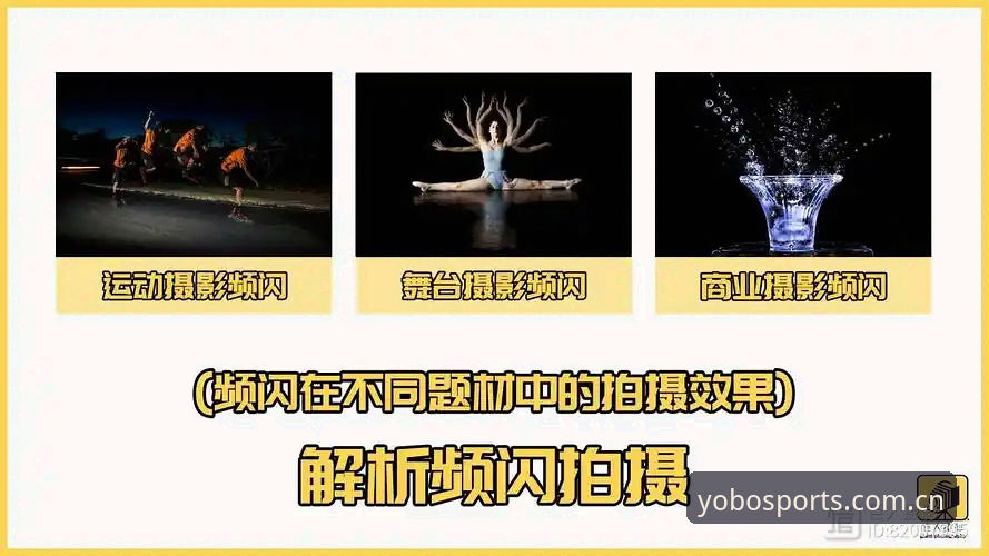 yobo体育官网使用指南深度分析：从注册到高阶功能的全流程解析